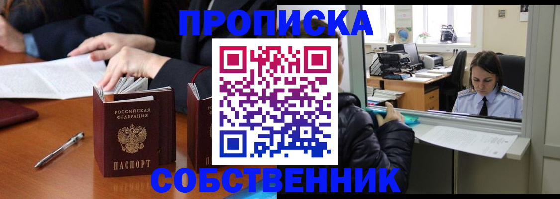 временная регистрация для всех в Суздали