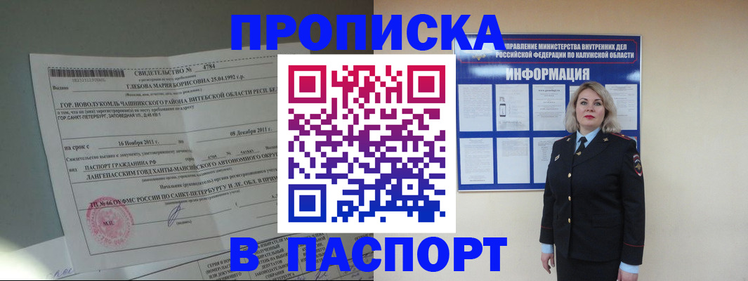 временная прописка в Суздали